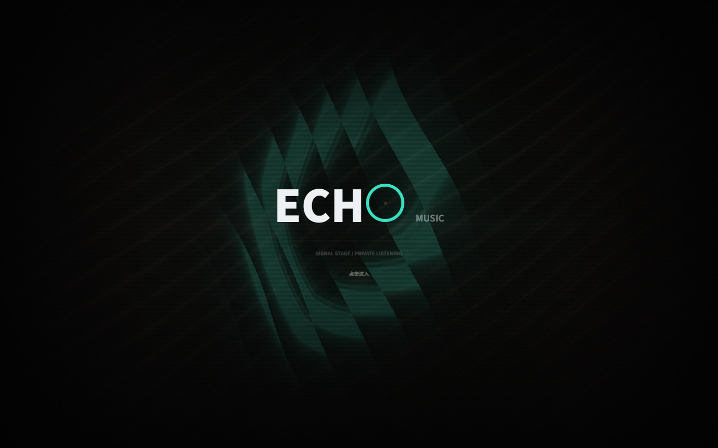 Echo Music 播放器启动画面
